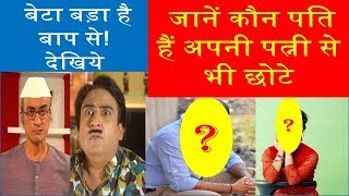 TARAK MEHTA KA OOLTAH CHASHMAH  बेटा बड़ा है बाप से देखिये REAL AGE OF ACTORS 2017 TMKOC NEWS [upl. by Fredric]