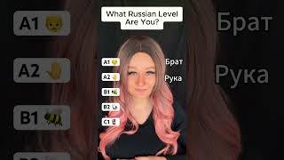 What Level of Russian Are You [upl. by Gean]