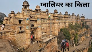 ग्वालियर का किला  Gwalior Fort Tour Guide  Gwalior Fort History  Gwalior Madhya Pradesh Tourism [upl. by Adihsaar]