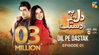 Dil Pe Dastak  Ep 01  12 March 2024  Presented By Dawlance  Aena Khan amp Khaqan Shahnawaz  HUMTV [upl. by Daveda]