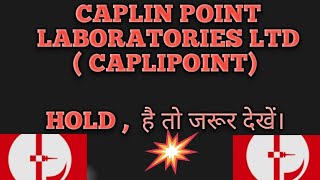 caplin point laboratories ltd  caplin point laboratories latest news  caplin point laboratories [upl. by Aehcim350]