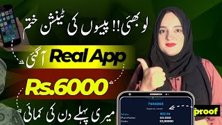 🔥Earn Rs6500 Daily • New Earning App 2024 Withdraw Easypaisa Jazzcash • Online Earning App [upl. by Jobi]