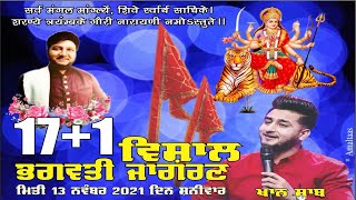 Live Khan Saab 18th Vishal Bhagwati Jagran Ekta Welfare Club Khanna R238 [upl. by Corney912]