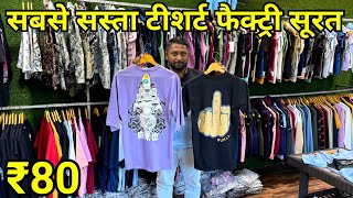 Tshirt Manufacturers In Surat  Best Tshirt Wholesaler Surat  Mens Tshirt Wholesale In Surat [upl. by Gabbi]