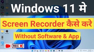 Laptop Me Screen Record Kaise Kare Without Any AppScreen RecorderWindows 11 Screen Recorder For PC [upl. by Edora127]