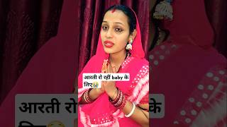 Aarti ro rahi hai 😭 aartichhotu chhotuaarti manuaarti viralvideos lovestory dailyvlog funny [upl. by Helyn]