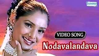 Nodavalandava  Ramya  Vijay Raghavendra  Sevanthi Sevanthi  Kannada Song [upl. by Ari]