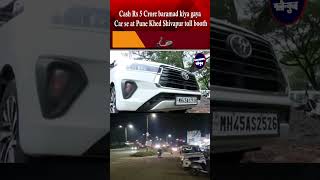 Cash Rs 5 Crore Baramad Kiya Gaya Car Se At Pune Khed Shivapur Toll Booth [upl. by Anan]