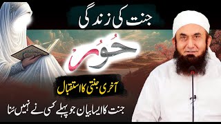 Life of Paradise  Jannat Ka Bayan  Hoor  Molana Tariq Jameel Latest Bayan 03 February 2024 [upl. by Audie501]