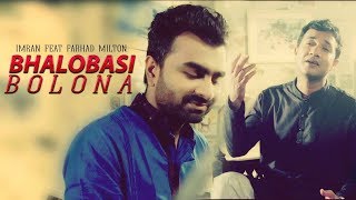 Bhalobashi Bolo Na  ভালোবাসি বলো না   Imran Mahmudul  ft Farhad Milton  Bangla Song [upl. by Airad]