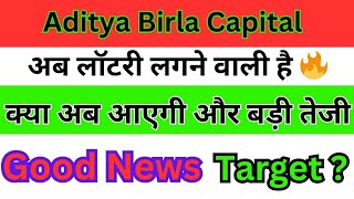 Aditya Birla capital stock latest news  Ab Capital share news today  AB capitalshare anylasis [upl. by Gretel921]