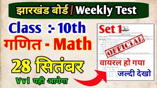 Class 10 Maths Weekly Test Important Question  Class 10 Half Yearly Exam Question Paper 2024  Math [upl. by Notyalk295]