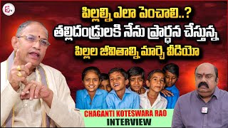 Chaganti Koteswara Rao About Children And Parents  Ap Govt Advisor Chaganti Koteswara Rao Interview [upl. by Anomis]