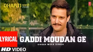 Lyrical  Gaddi Moudan Ge Full Song  Mika Singh Jimmy Shergill  Latest Punjabi Songs 2023 [upl. by Odranreb]