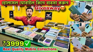 kolkata second hand mobile market cheapest second hand mobile in kolkataUsed Mobile Market [upl. by Deraj]