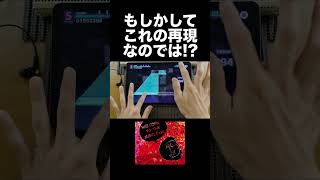 もしかしてこれの再現なのでは [upl. by Dar]