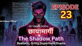 The Shadow Path  Chapter 23  छायामार्गी  pocket novel fm story  new story  new release [upl. by Twila]