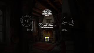 Surah AlWaqiah سورة الواقعة  dailyquran quranicwisdom recitation quran quranicreflections [upl. by Wolcott]