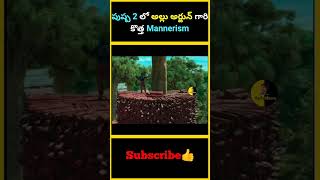 పుష్ప 2 లో అల్లు అర్జున్ గారి కొత్త Mannerism  Pushpa 2 Trailer Hidden Detailing Part 3 [upl. by Dominga]