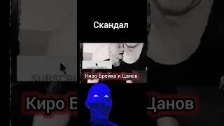 Киро Брейка НЕПОБЕДИМ срещу Шибанистан Цанов Николай Марков Костадин Костадинов за Величие [upl. by Chap381]