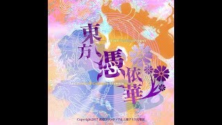 Touhou Hyouibana  Antinomy of Common Flowers Touhou 155 Full OST [upl. by Tdnerb]