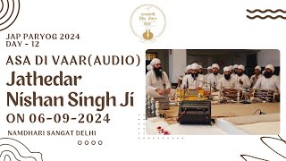 Asa di Vaar Audio  Jathedar Nishan Singh Ji  Jap Paryog 2024 Delhi  Day  12 [upl. by Janek603]