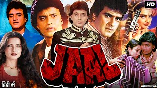 Jaal Full Movie 1986  Mithun Chakraborty  Rekha  Jeetendra  Mandakini  Review amp Facts [upl. by Novikoff]