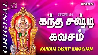 Kandha Sashti Kavasam  Murugan Songs Tamil Devotional  Original Full  Tamil bhakthi padalghal [upl. by Abisia]