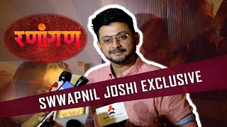 Ranangan Marathi Movie  Swwapnil Joshi [upl. by Inajar505]