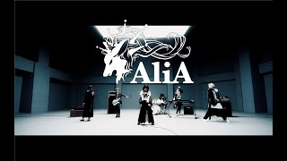 AliA  かくれんぼ【Official Music Video】 [upl. by Klaus]