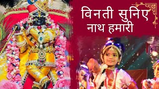 Vinati Suniye Nath Hamari by Sadhna Sargam dance cover by Tarunika ram radhavallabhji viral song [upl. by Otecina53]