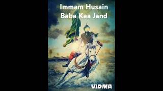 Immam🗡⚔🗡 Hussain🗡🗡⚔ Baba Kaa 🗡🗡⚔Jand [upl. by Ordnael]