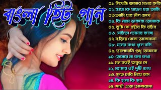 Bangla nonstop romantic song  Kumar Sanu  adhunik Bangla gaan  বাংলা গান  Best Bangla Songs [upl. by Ennaisoj]