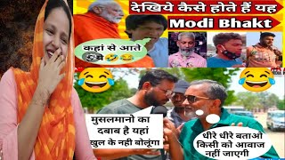 Andhbhakt roast video 😂  Andhbhakt live roast godi media roast  Andhbhakt bezzati godi media [upl. by Piero]