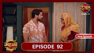 Gehna Zevar Ya Zanjeer  New Full Episode 92 HD  29 Oct 2024  NewEpisode  Dangal TV [upl. by Liberati382]