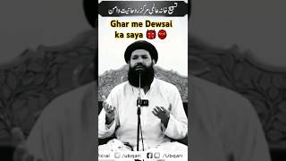 Ghar me Dewsai ka saya ubqari trending shortfeed [upl. by Napier550]