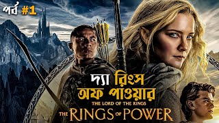 The Hobbit The Battle of the Five Armies 2014 Explained in Bangla  adventure movie [upl. by Mareah]