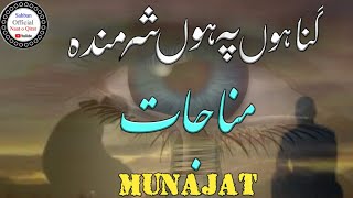 Gunahon Pe Hon sharminda  Heart touching Munajat by Mohammad sahban [upl. by Ycaj623]