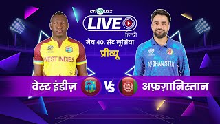 T20 World cup  West Indies v Afghanistan Preview [upl. by Hose]