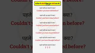 Daily Use English Sentences  English Speaking Practice By Anand Raj shorts sentences [upl. by Anitirhc]