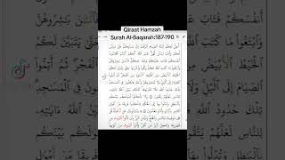 Qiraat Hamzah Surah AlBaqarah 187190 [upl. by Ponton154]