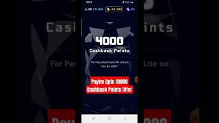 Paytm upto 10000 CashBack Points Offer paytm shorts 2024 [upl. by Woodsum]