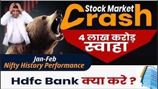 Stock Market Crash  4 लाख करोड़ स्वाहा  Nifty History Performance  HDFC Bank क्या करे [upl. by Sup849]