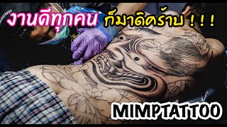 หน้ากากฮันยา เสือ และนกโอสคูล Hannya mask Tiger sparrow tattoo Bangkok tattoo [upl. by Louella]