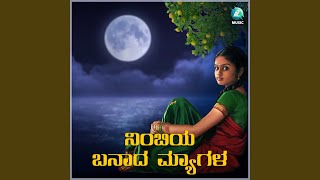 Nimbiya Banada Myagala From quotMoola Janapada Geethequot [upl. by Ronn727]