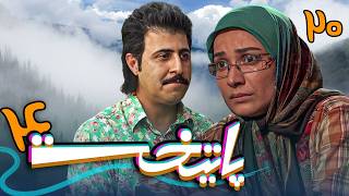 سریال پایتخت 4  قسمت 20  Serial Paytakht 4  Part 20 [upl. by Jeffie476]