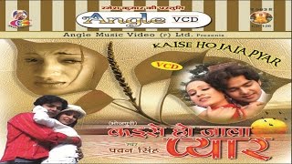 कैसे हो जाला प्यार  सुपर स्टार पवन सिंह  Pawan Singh  Bhojpuri Sad Song JUKEBOX  Angle Music [upl. by Nileek248]