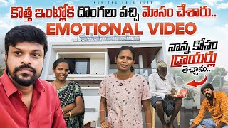 Adi Reddy Got Emotional 😢  Garden Frauds  Kavitha Naga Vlogs Latest Video  Adi Reddy Latest [upl. by Ailemor]