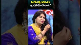 singerusha interview singer singerchitra imitate tollywood ytshorts youtubeshorts sumantv [upl. by Hauge]