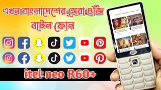 পকেট রাউটার বাটন ফোন 🛜 New itel Neo R60 ✅ Review in Bangla 🔥 new 4g keypad phone itelmobile [upl. by Eleon]